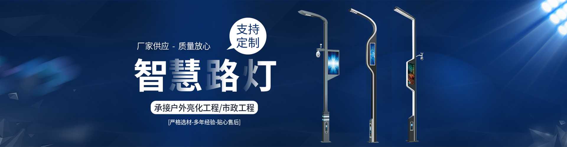 莱西市太阳能路灯定制厂家
