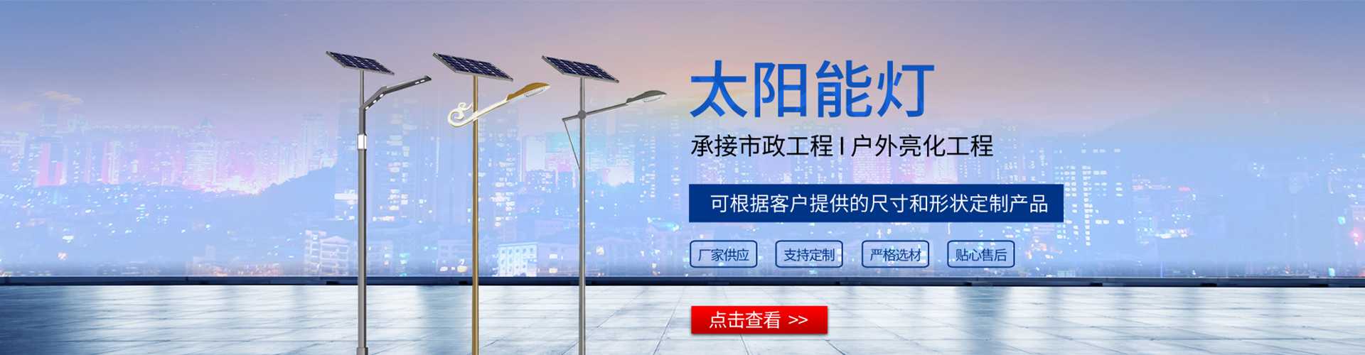 莱西市太阳能路灯哪家好
